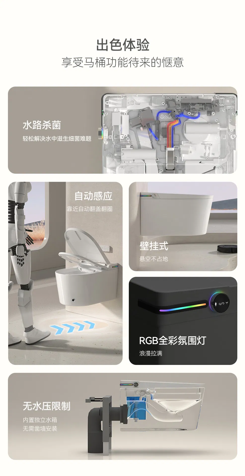 Smart Toilet 2
