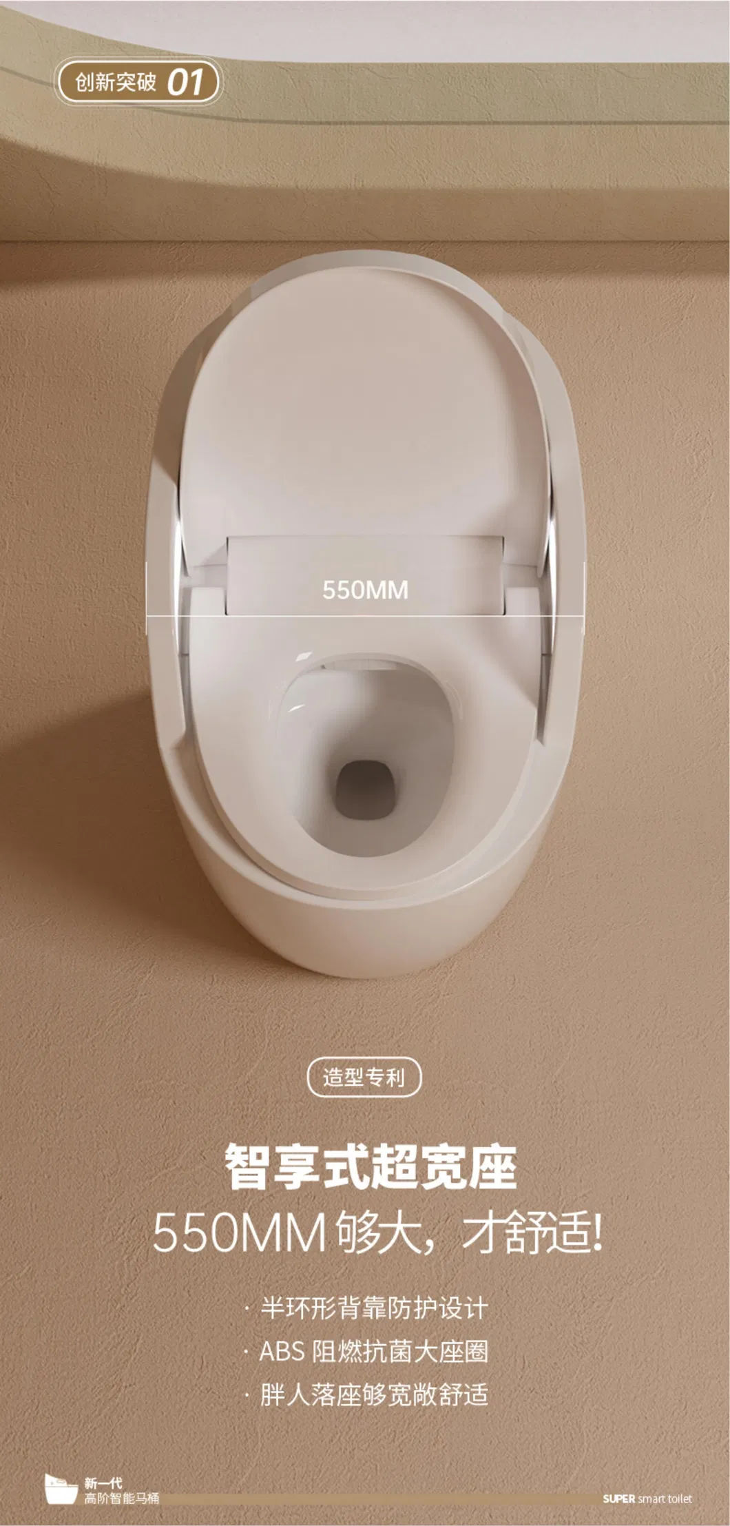Smart Toilet Function