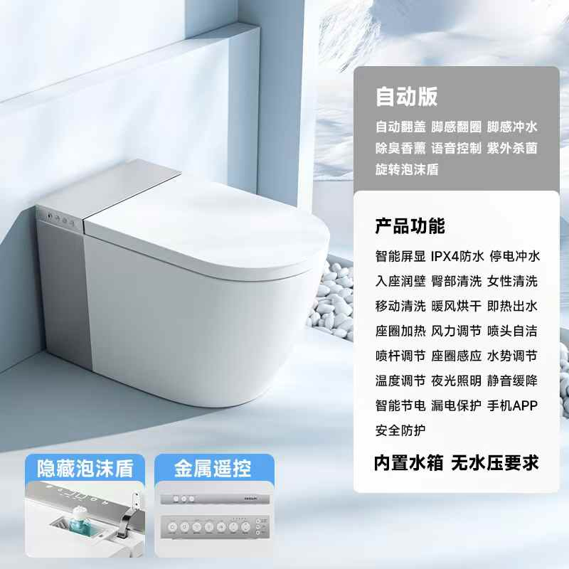 North American Design Styles Elongated Floor Standing Include Coverseats Smart Ceramic Toilets