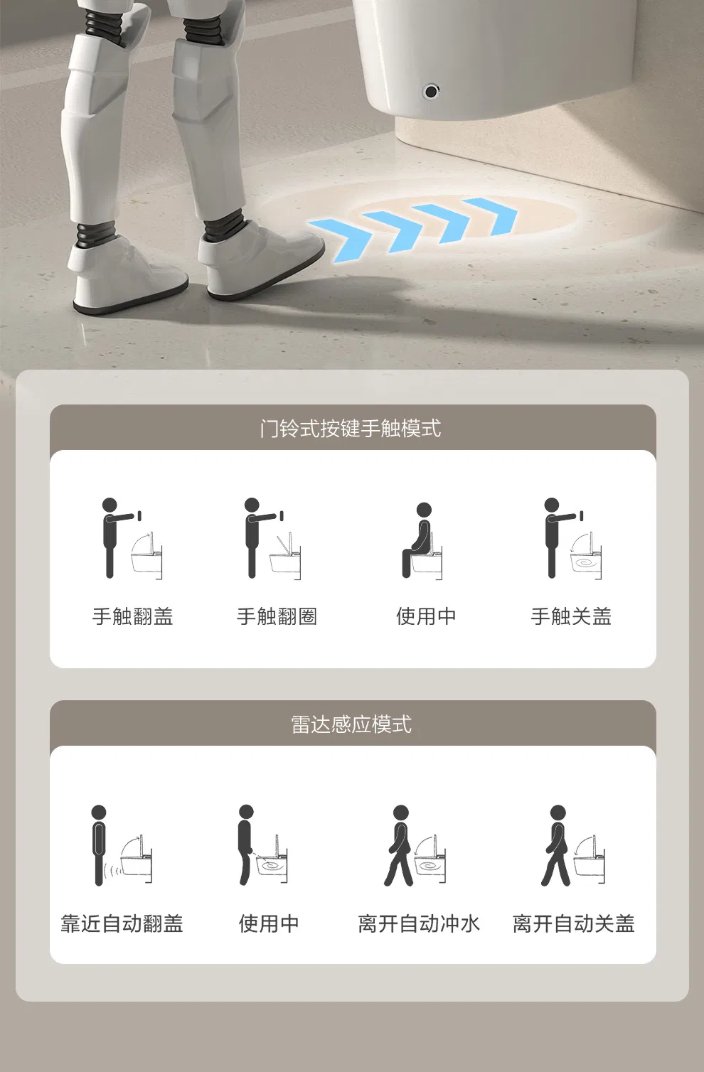 Smart Toilet 11