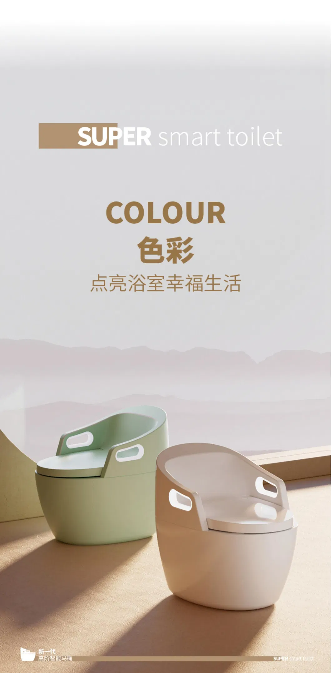 Smart Toilet Feature