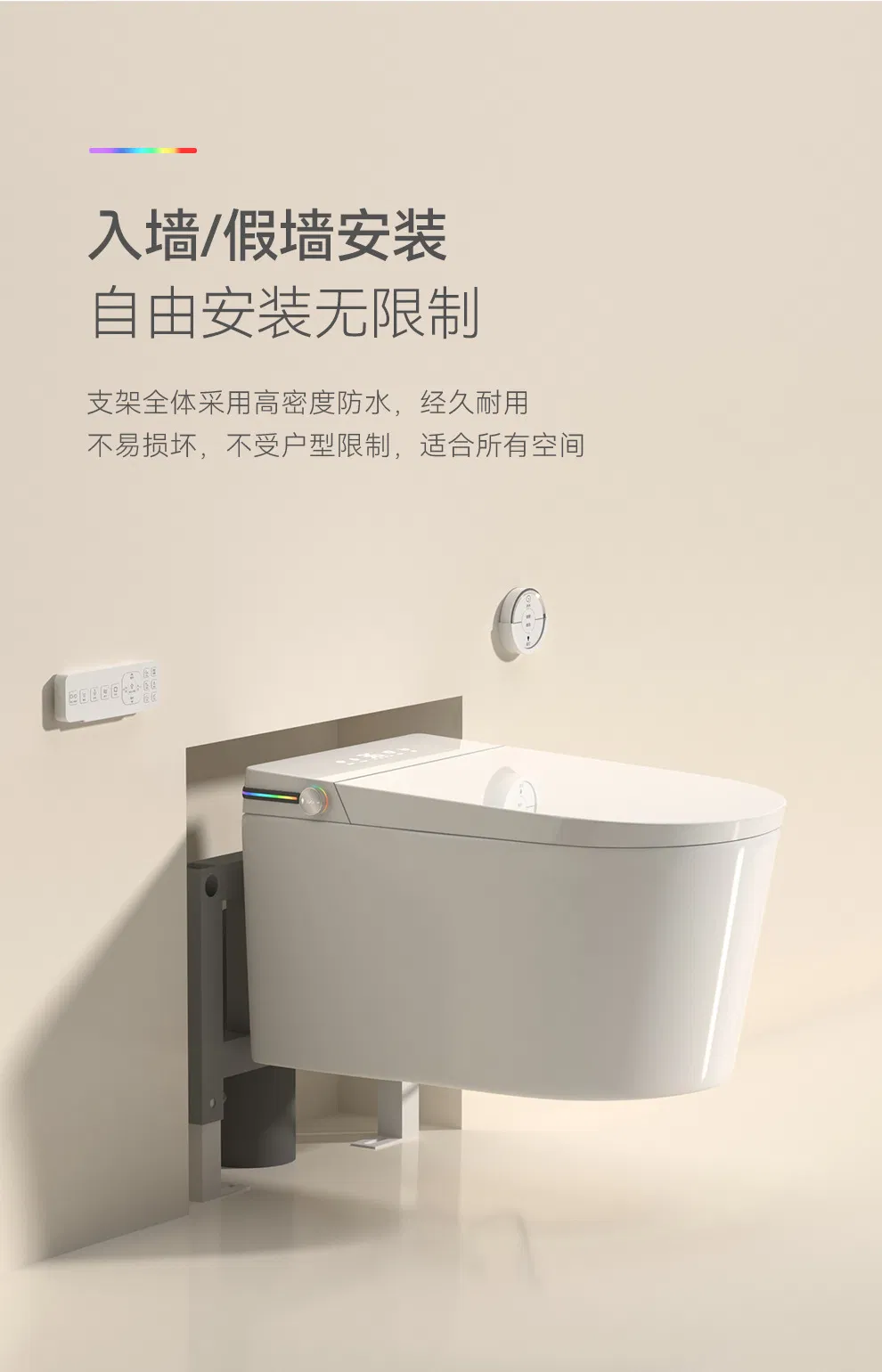 Smart Toilet 6