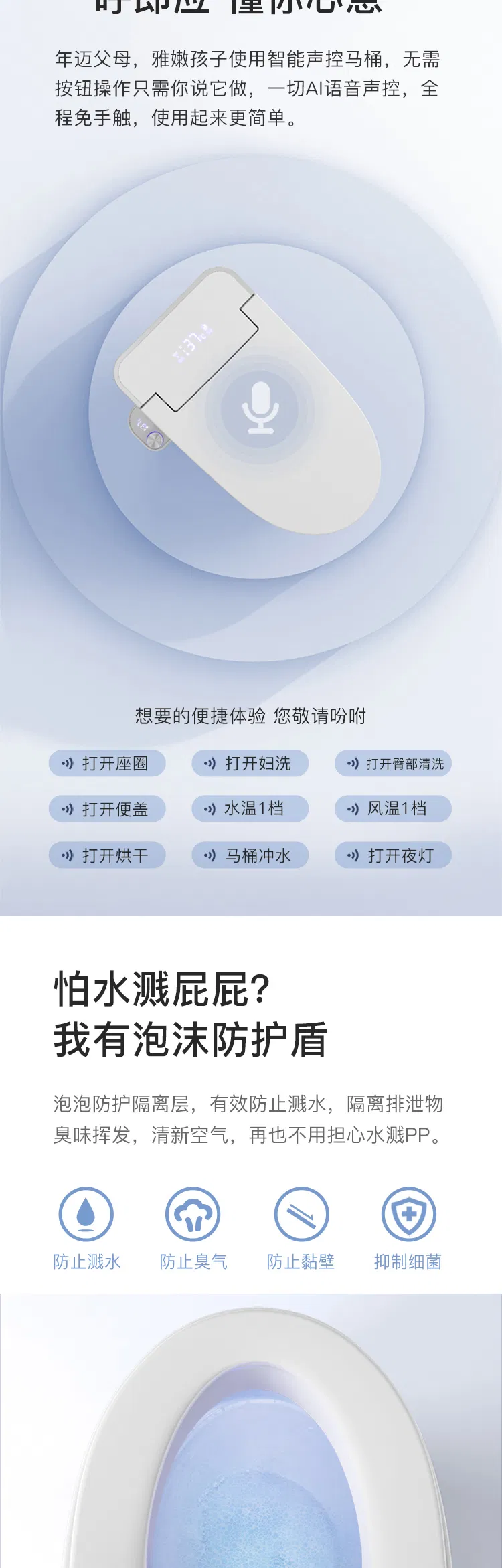 Smart Toilet Detail 7