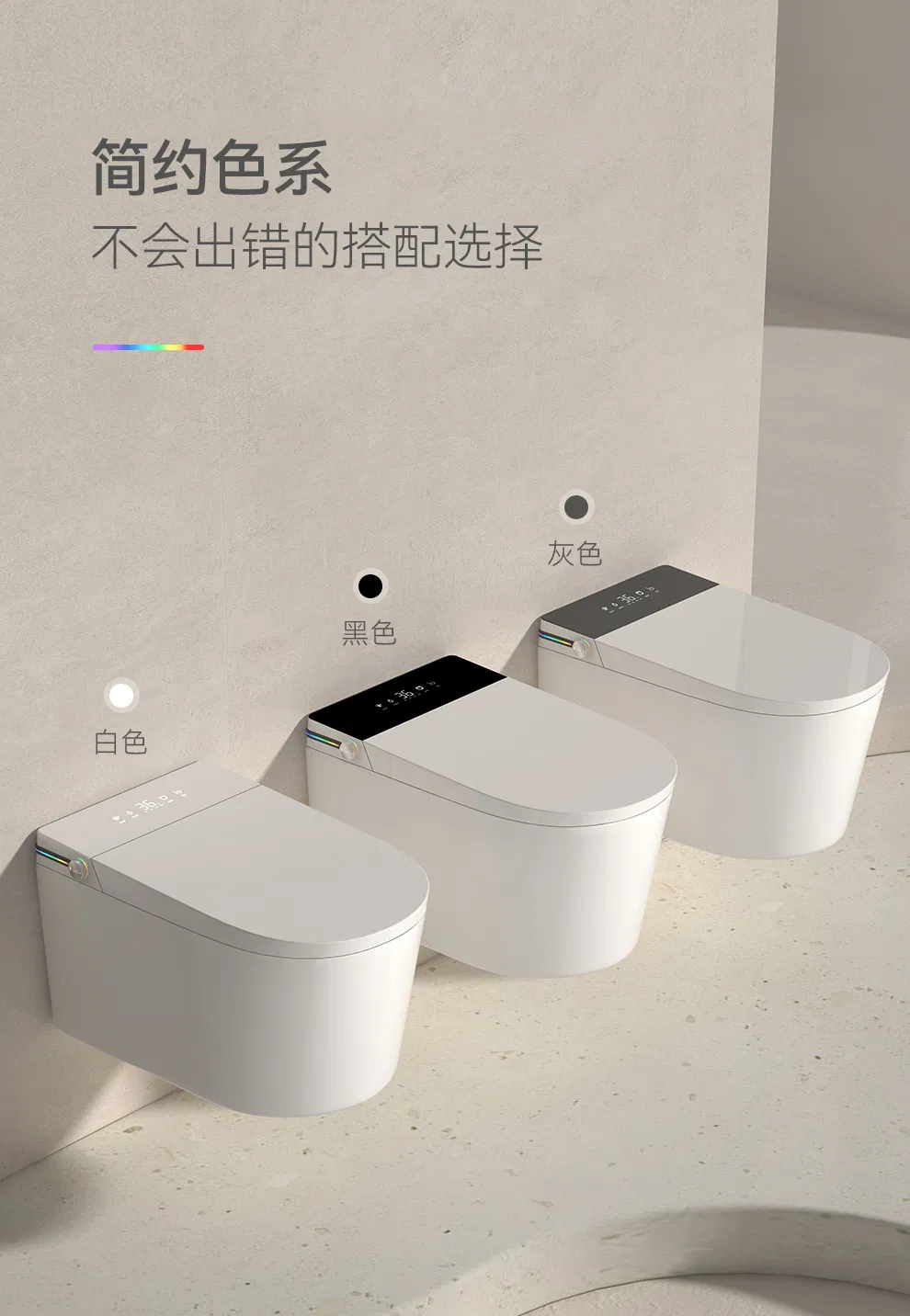 Smart Toilet 1