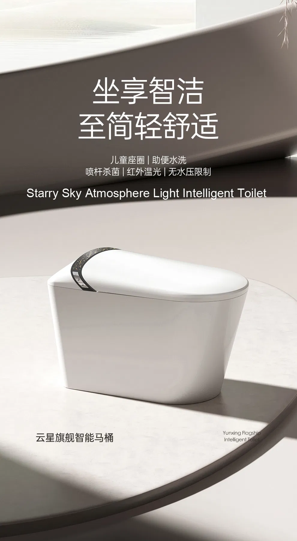 Smart Toilet Overview