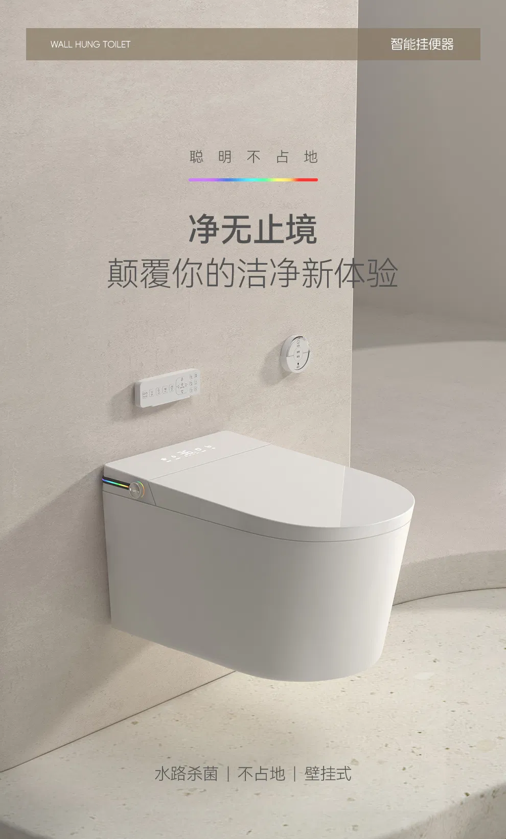 Smart Toilet 4