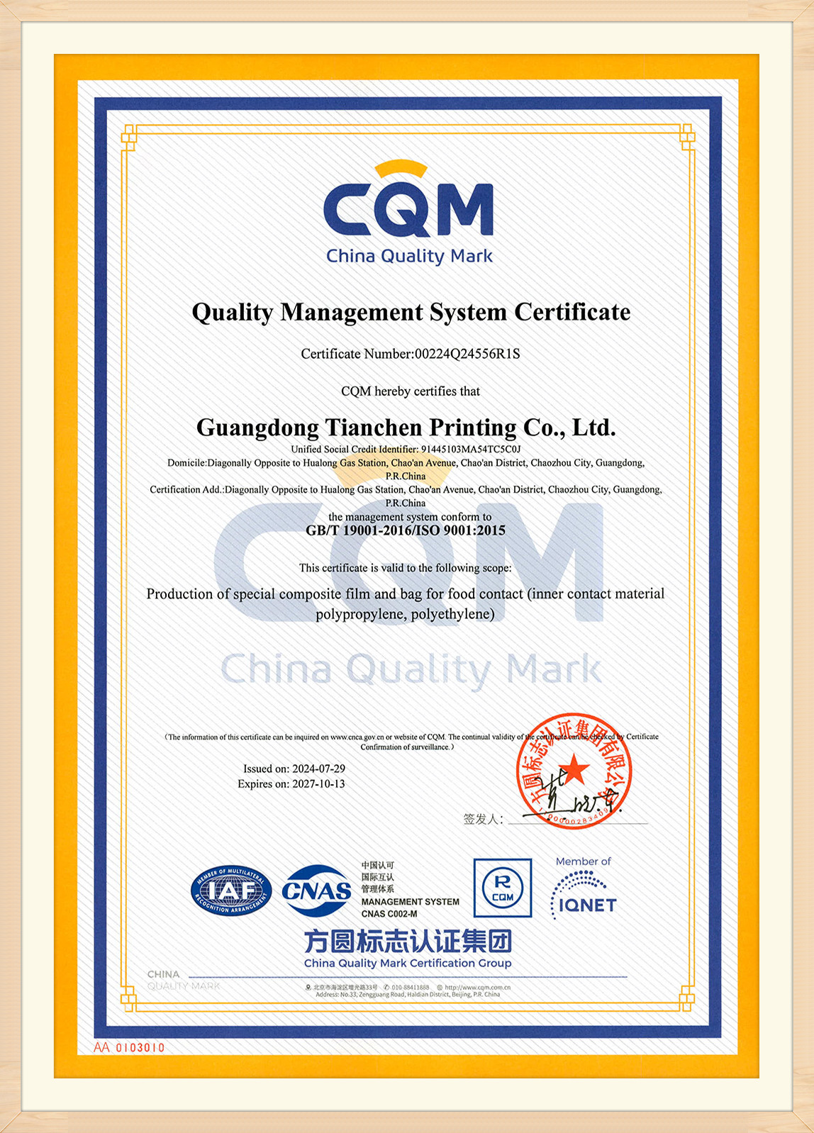 Cert 7