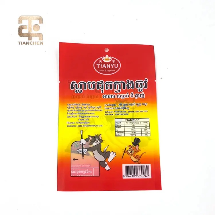China Three-side-seal Bag / Chips Packing Pouch - Quality Suppliers and Factory for Customized Packaging Solutions