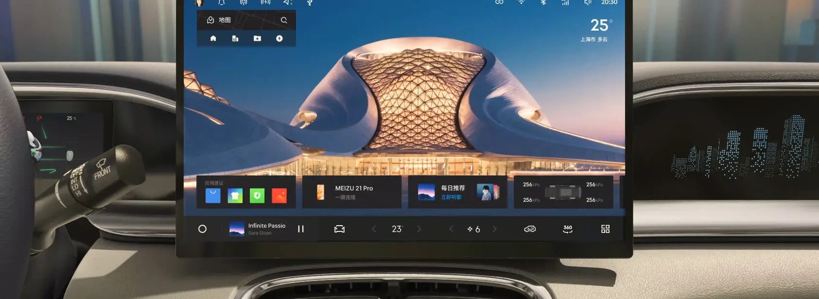 Galaxy Flyme Auto Intelligent Cockpit System