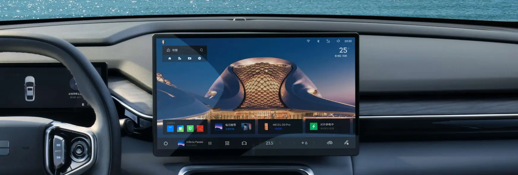 Flyme Auto Intelligent Cockpit
