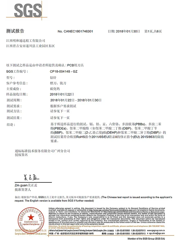 Certification Documents