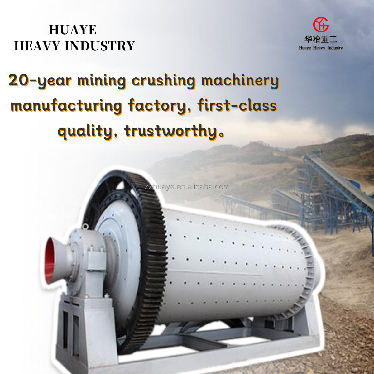 ENERGY SAVING BALL MILL