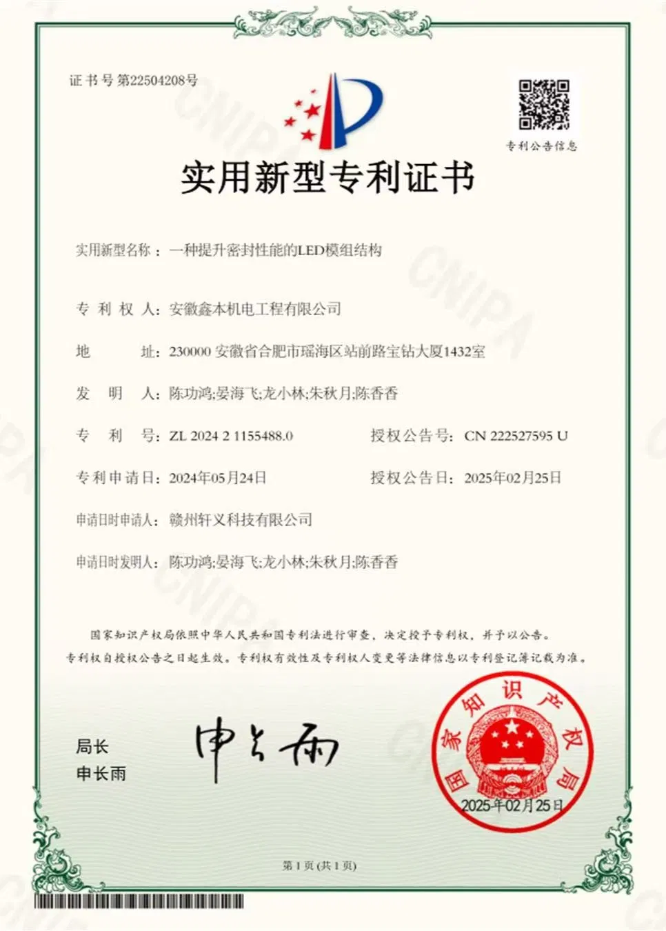 Certificate 1