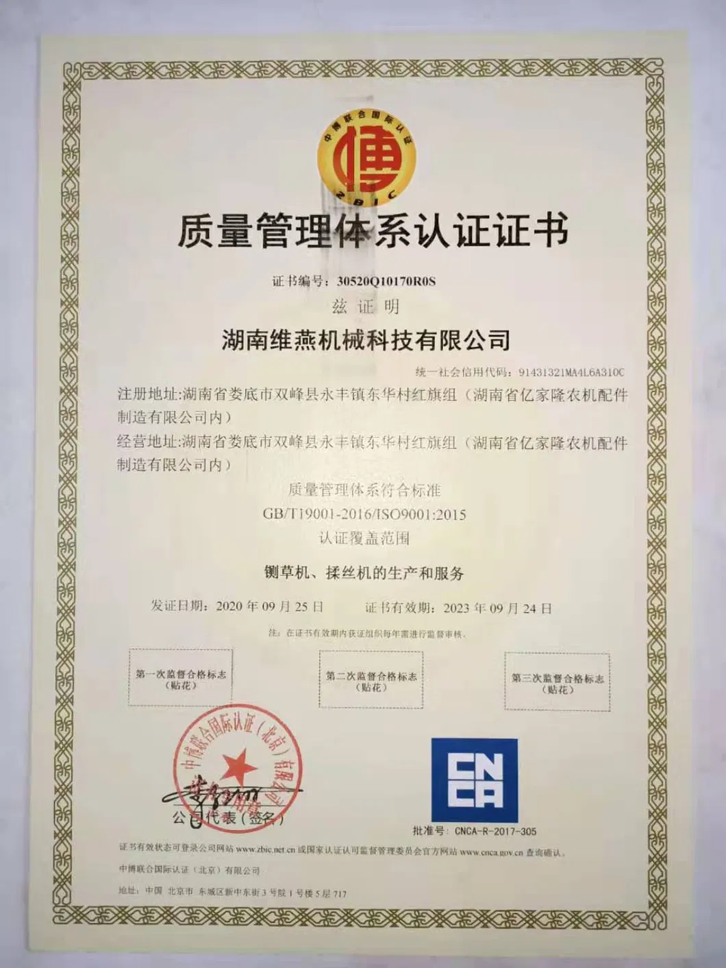 Certificate 2