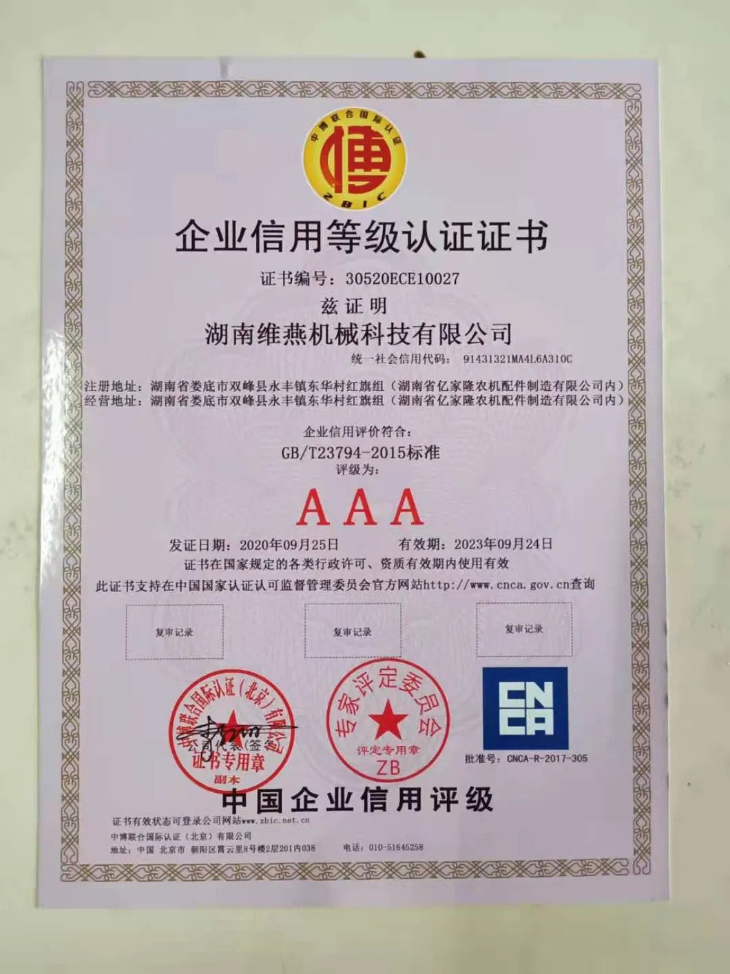 Certificate 3