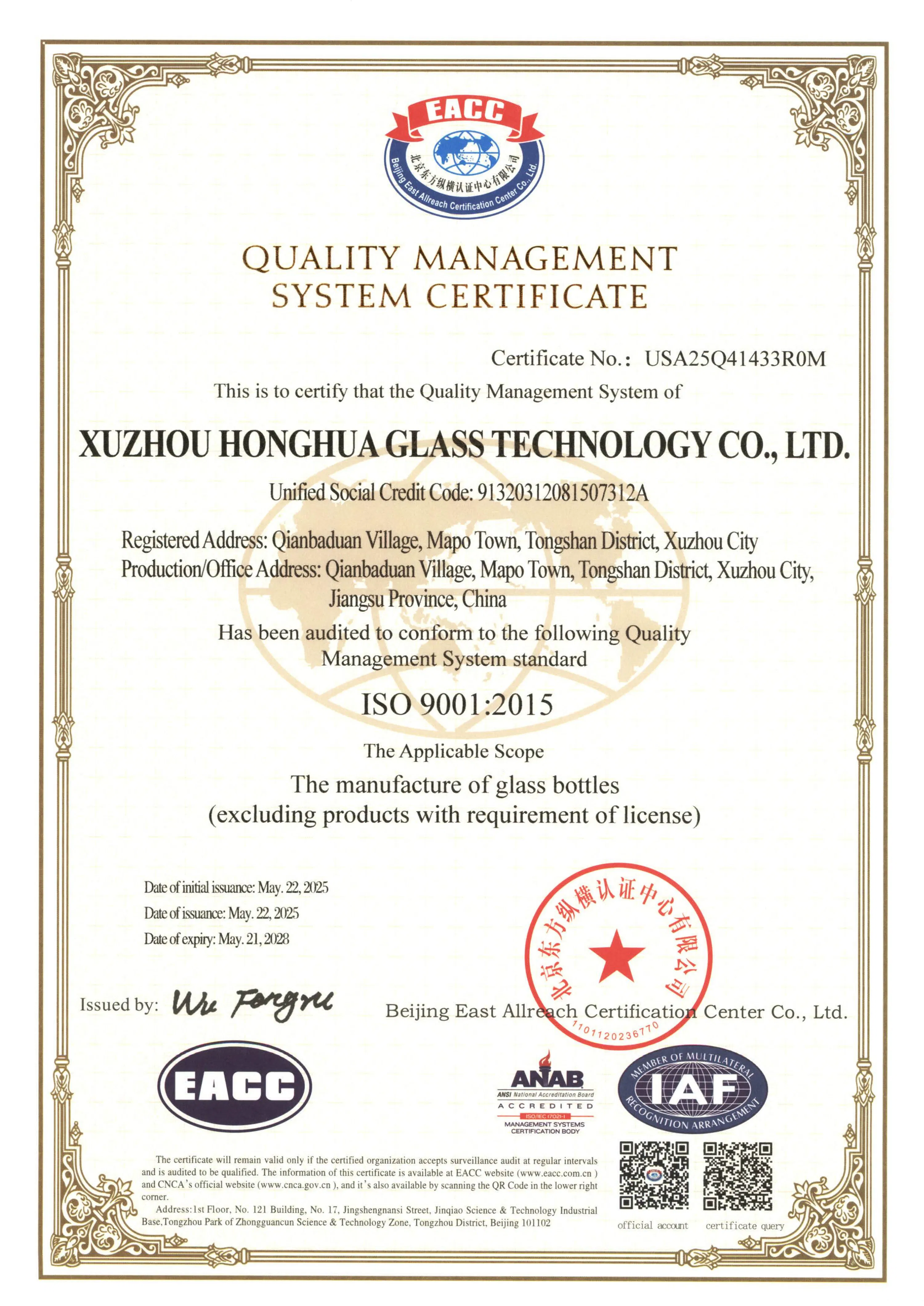 شهادة ISO9001
