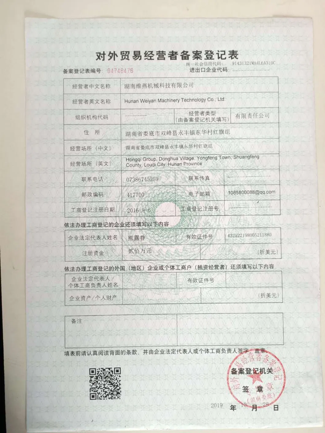 Certificate 1