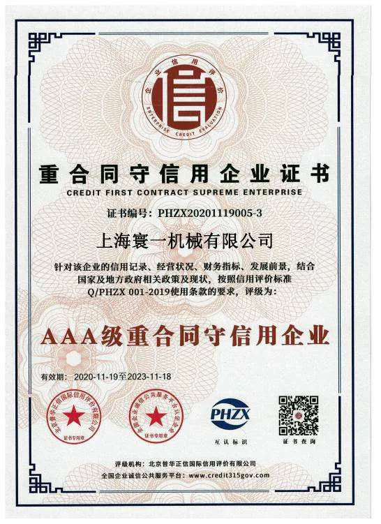 CE Certificate