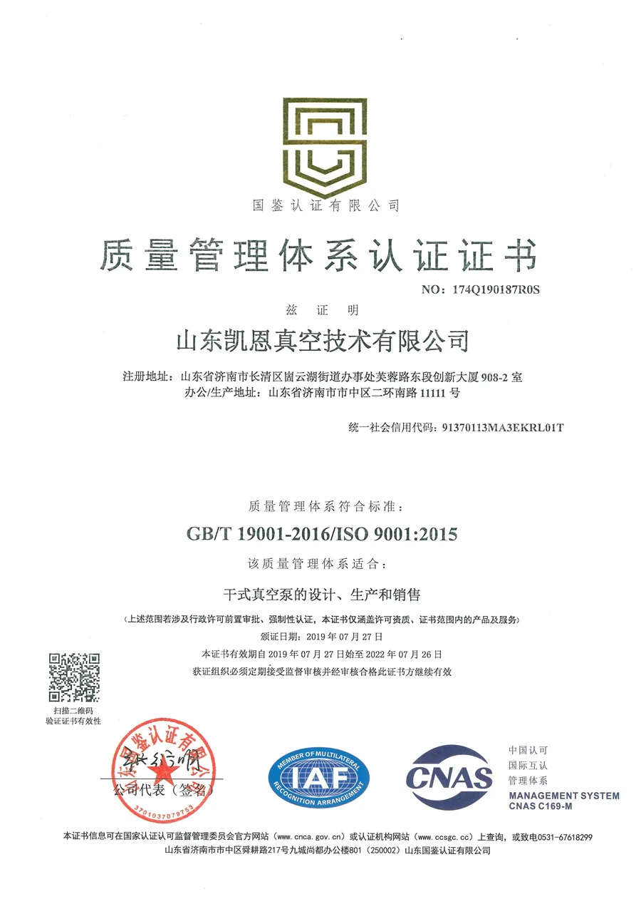 High-Tech Certificate