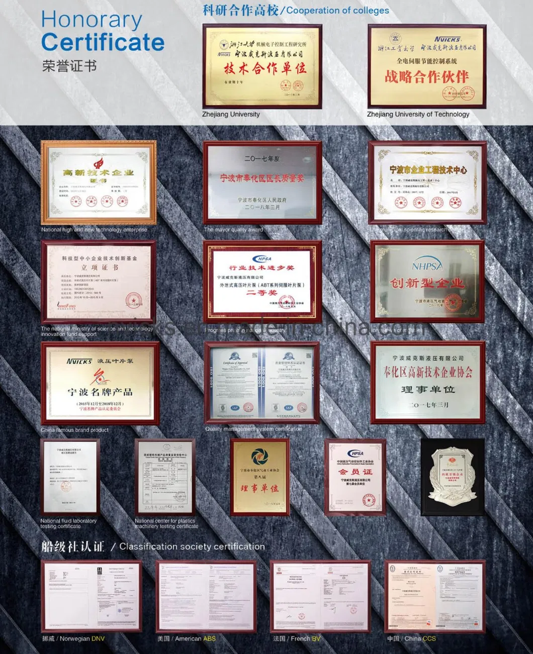 Product Certifications