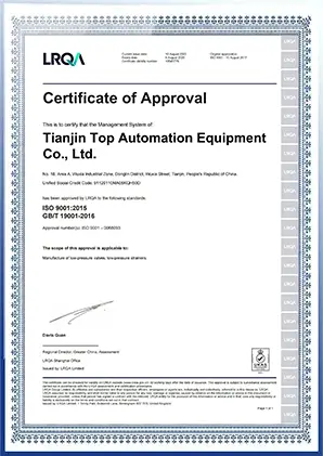 Tianjin Top Valve management system certificate 1