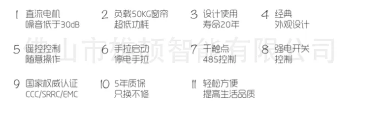 Curtain Motor Product Details 3