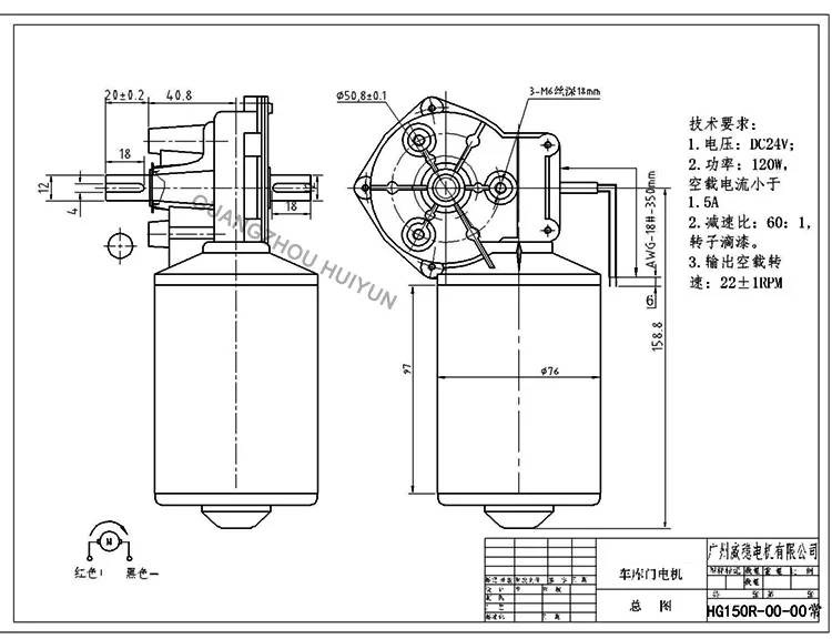 Motor Detail 1