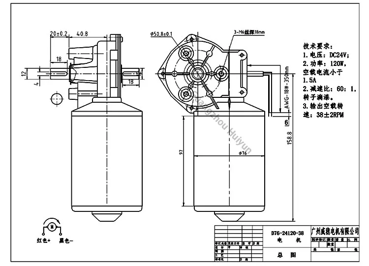 DC Motor View 2