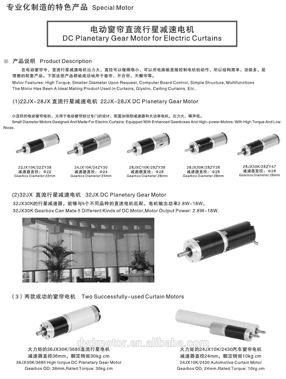 DC Planetary Gear Motor 4