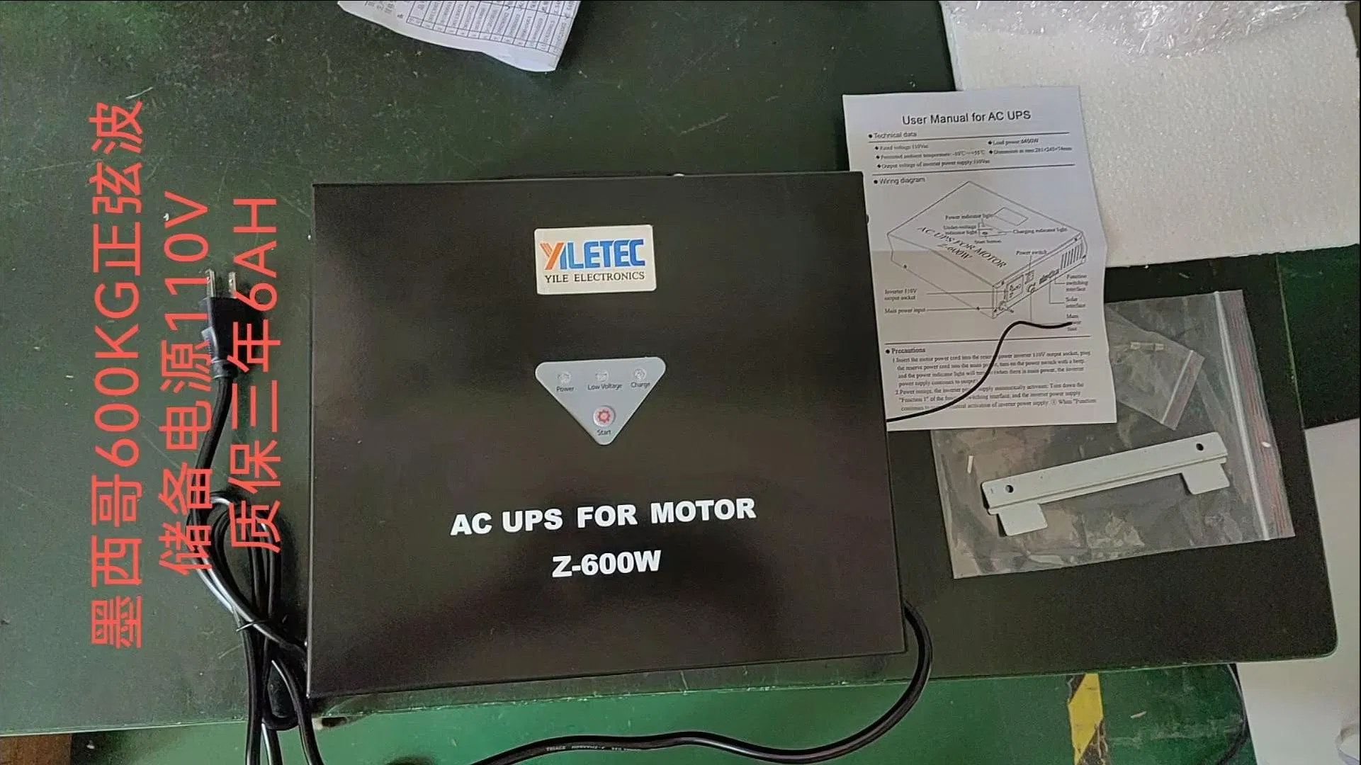 Yiletec AC 600kg Rolling Door Shutter Motor with Solar Power Charge and Backupbattery Controller