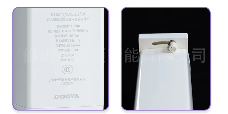 Curtain Motor Product Details 6