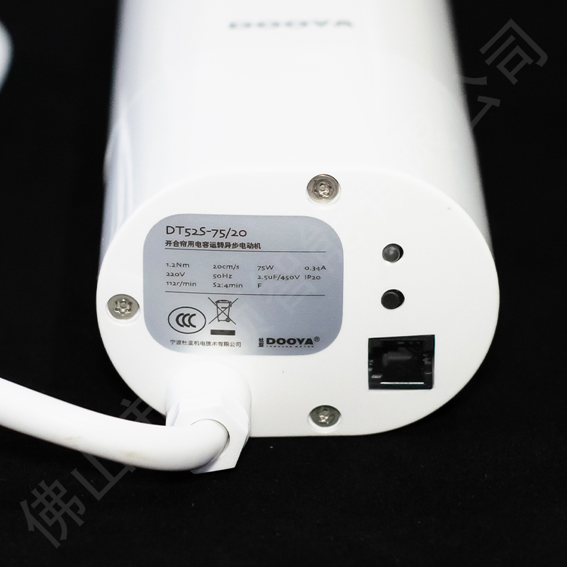 Dooya Dt52s-75/20 High Torque Smart Curtain Motor Four-Wire Core Motor