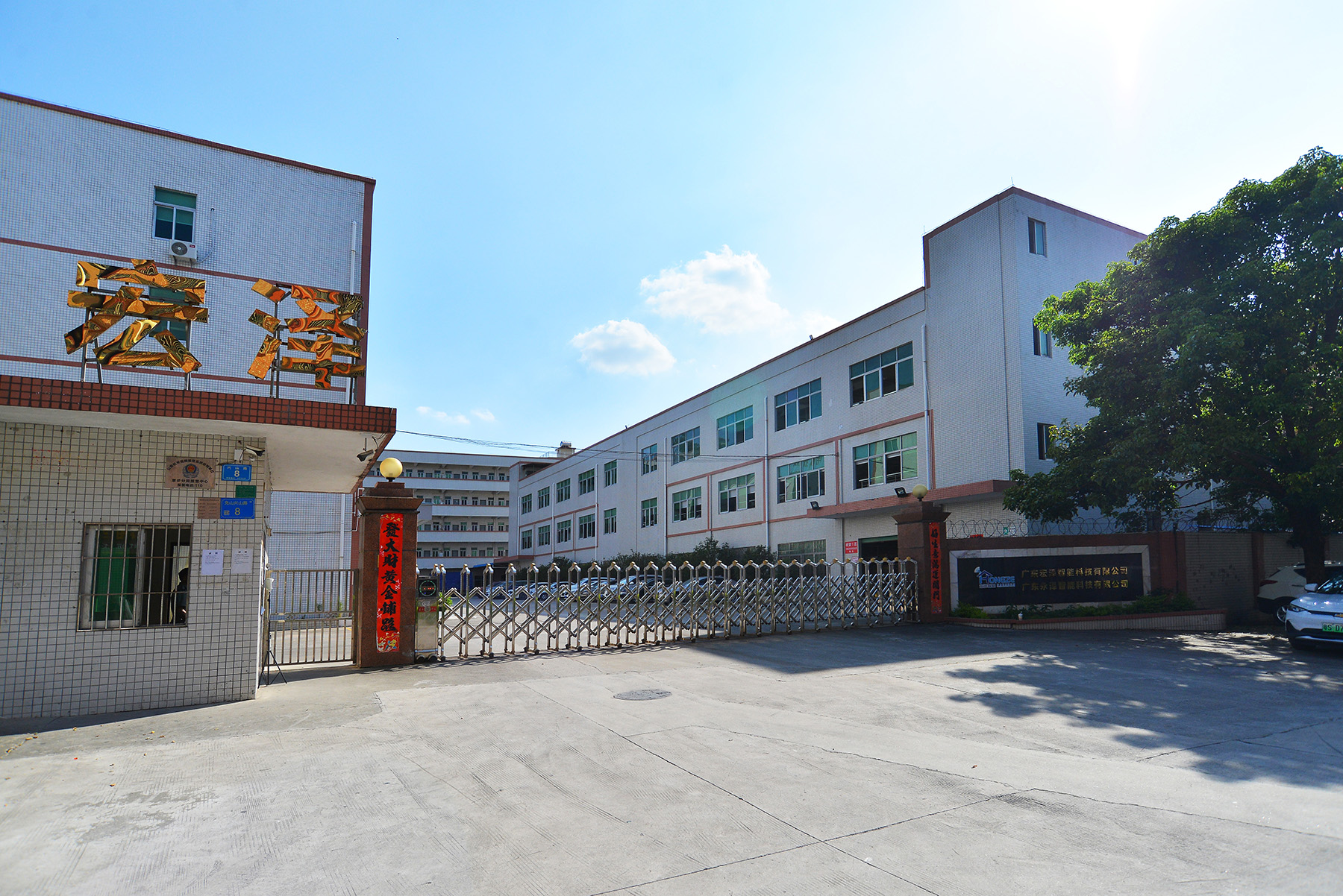 Manufacturing Factory