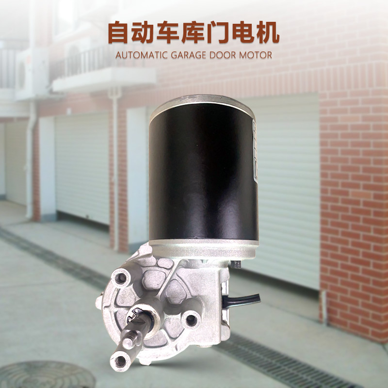 High Torque 30nm 12V 60W 80W 120W Garage Door Opener Motor Automatic Roll up Door Motor Rolling Shutter Motor