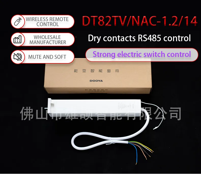 Curtain Motor Product Details 1