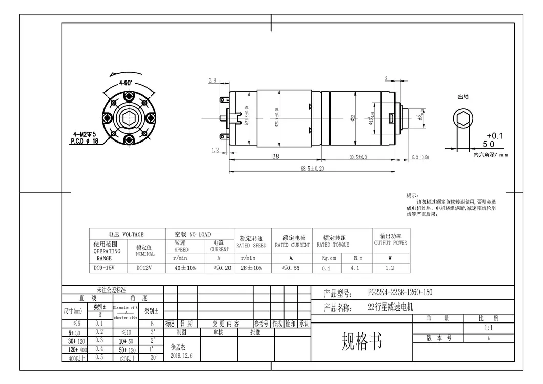 DC Curtain Motor Parameter Table