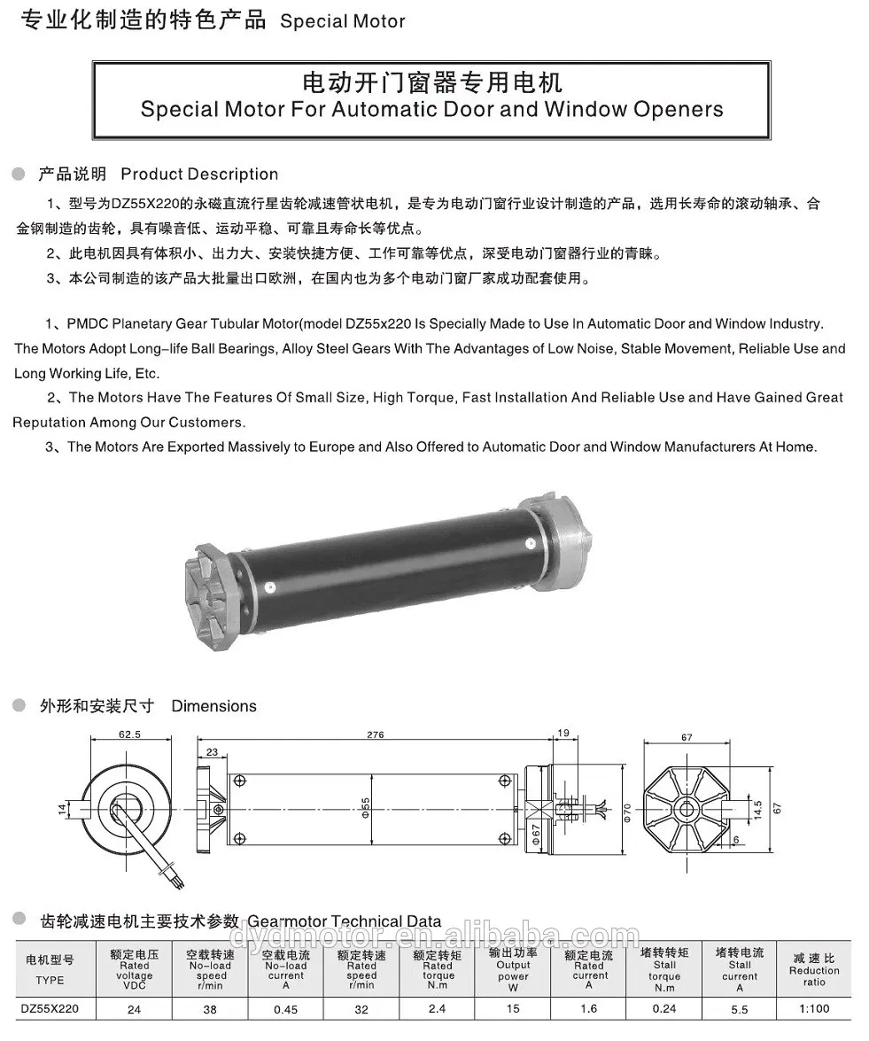 DC Planetary Gear Motor 2