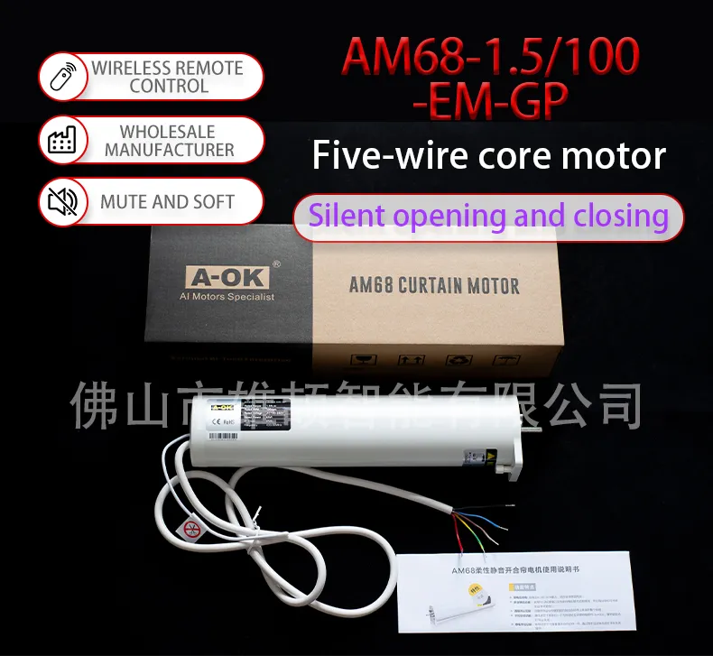Electric Curtain Motor 1