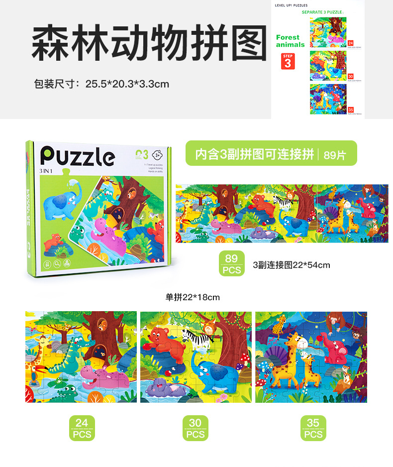 Children Early Education Seven Steps Level up Jigsaw Puzzle Toy Logical Thinking Training Kids Educational Wooden Puzzle Toy