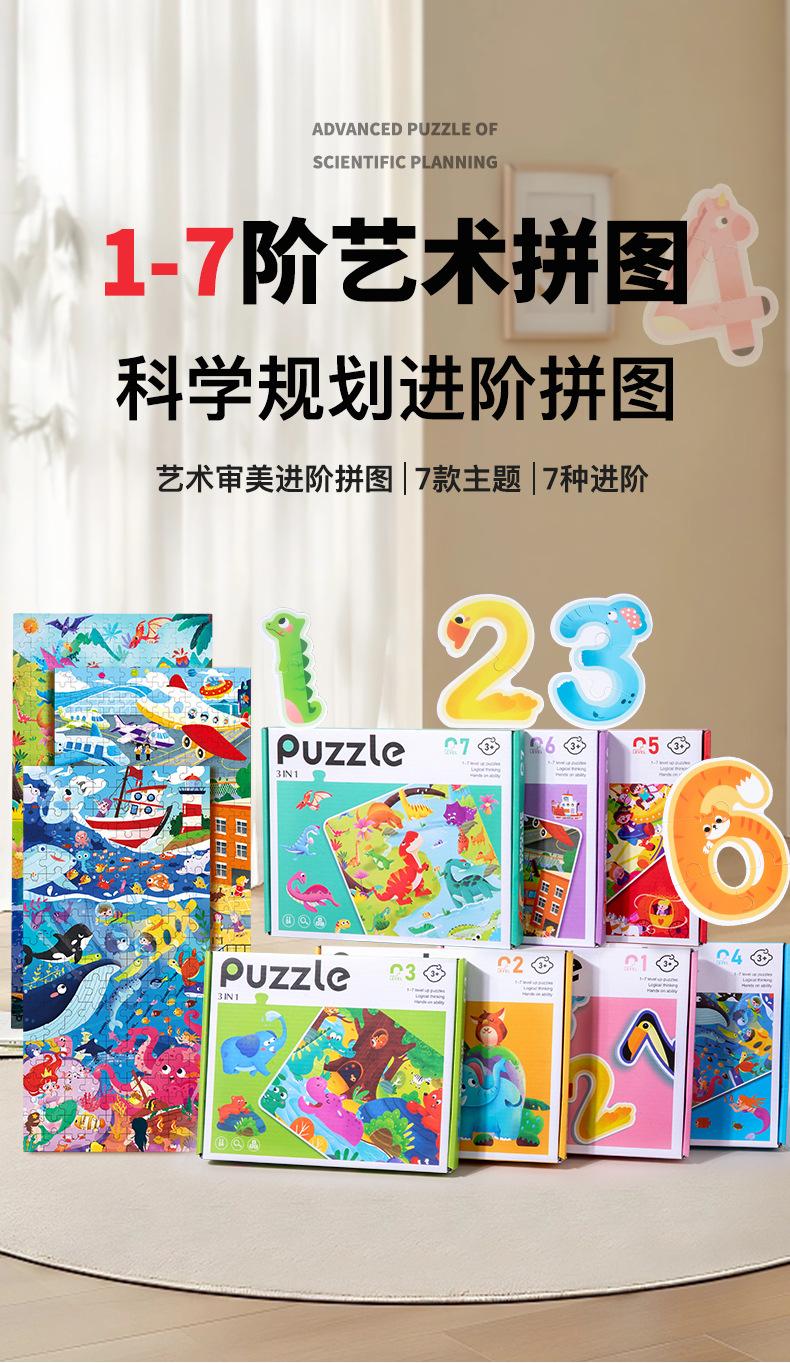 Children Early Education Seven Steps Level up Jigsaw Puzzle Toy Logical Thinking Training Kids Educational Wooden Puzzle Toy