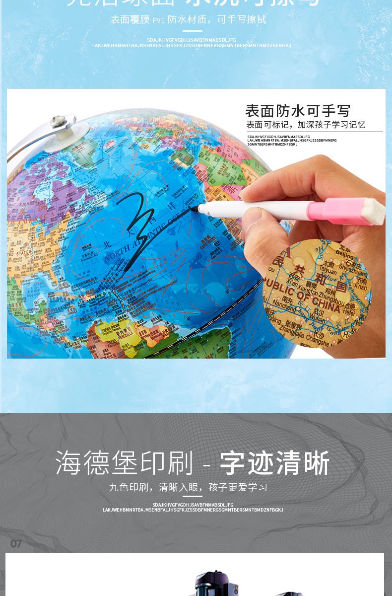 Educational Talking Globe Feature 7