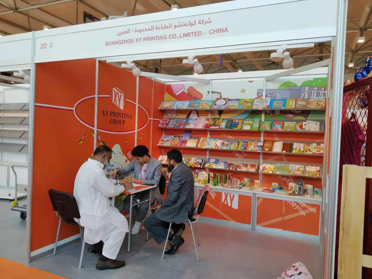 2019 Sharjah World Book Fair