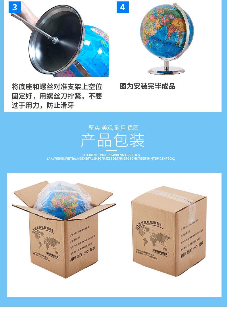 Educational Talking Globe Detail 5