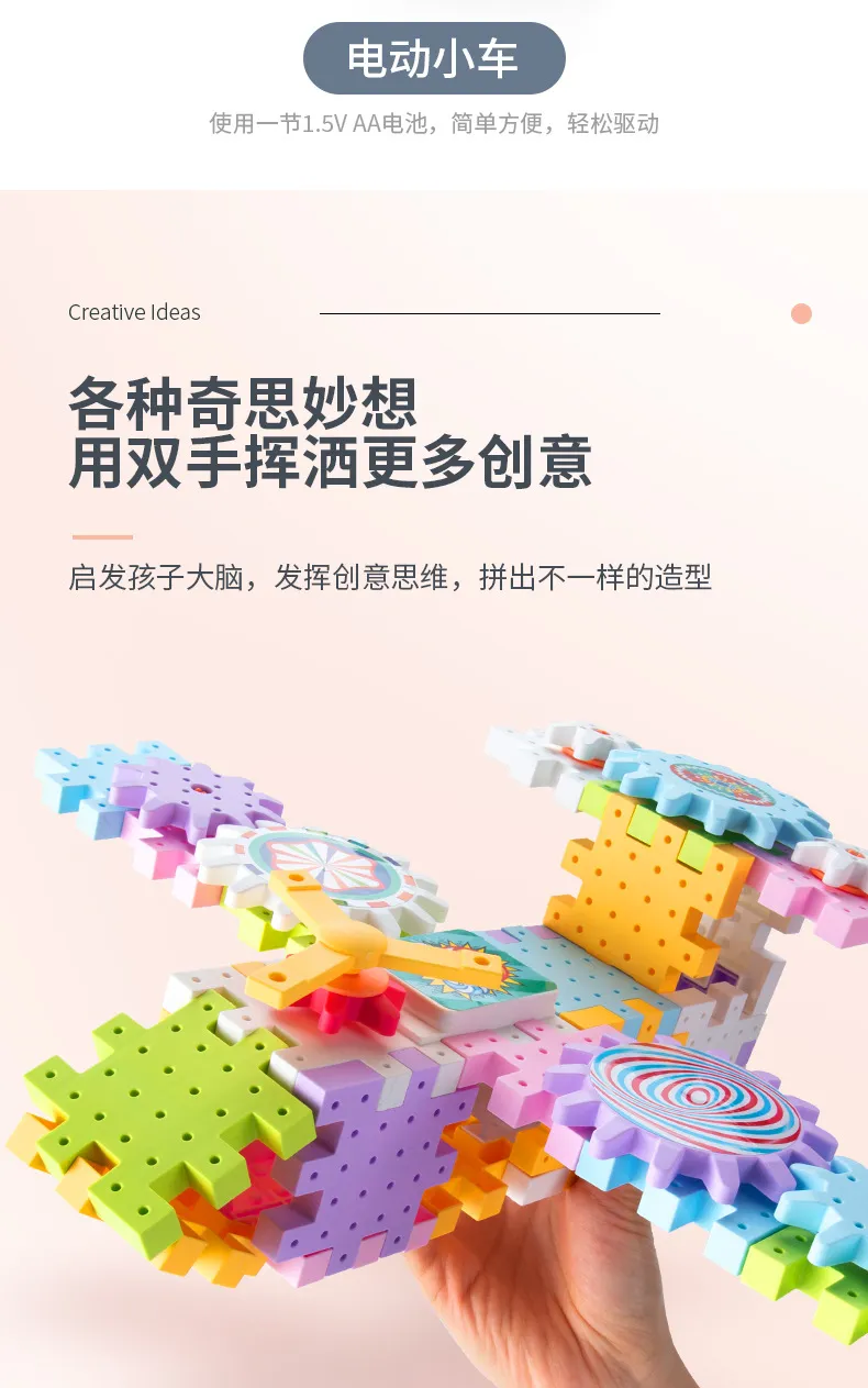 Kids Electric Building Blocks - DIY Creative Construction Set with Motorized Parts Toys