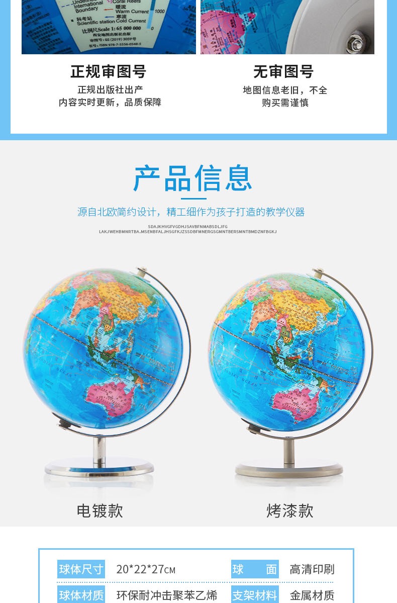 Educational Talking Globe Feature 5