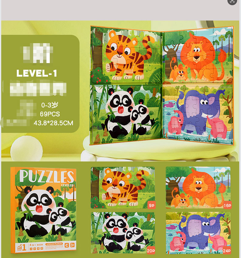 Big Paper Magnetic Advanced Puzzle 3 to 6 Years Old Kindergarten Thinking Logic Fun Puzzle Game