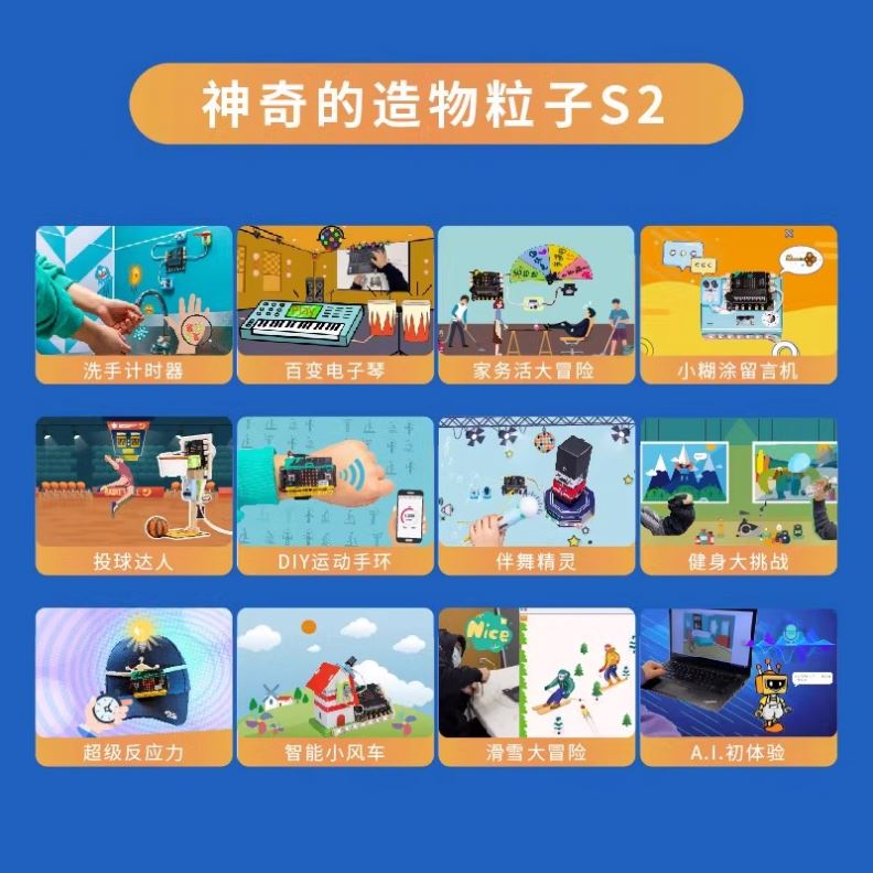 Creating Particle S2 S3 Course Children's Programming Fun Toy Beginner's Tutorial Zero Basics Self study