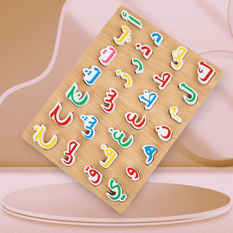 Early Childhood Education Puzzle Wooden Arabic Puzzle Board Matching Toy
