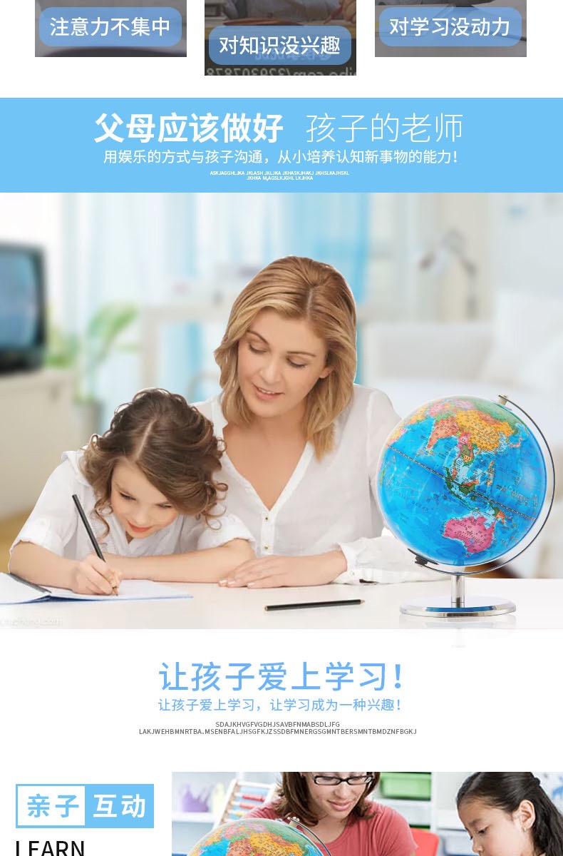 Educational Talking Globe Feature 2