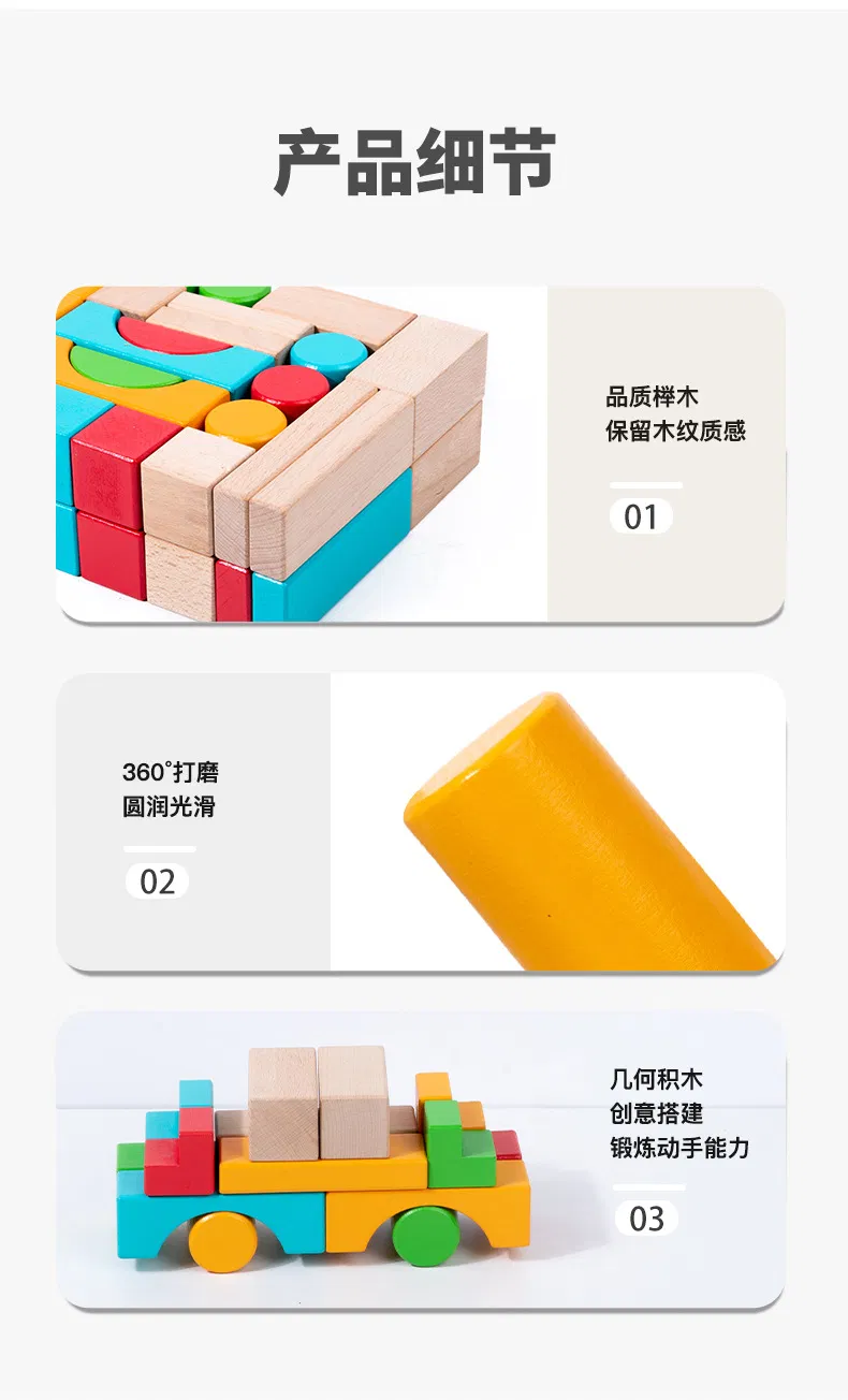 Wooden Building Blocks Geometric Assembly